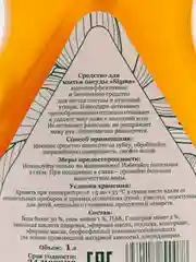 Средство для мытья посуды "Манго", 1 л