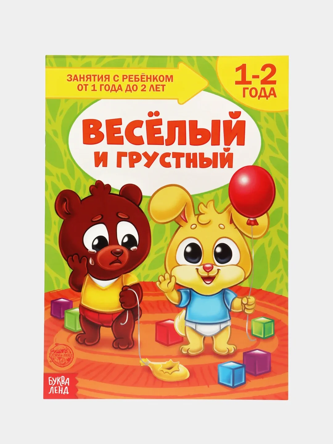 Коричневый книги "Школа Талантов" 1-2 года