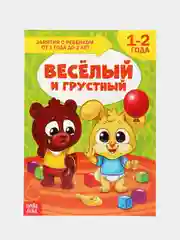 Коричневый книги "Школа Талантов" 1-2 года