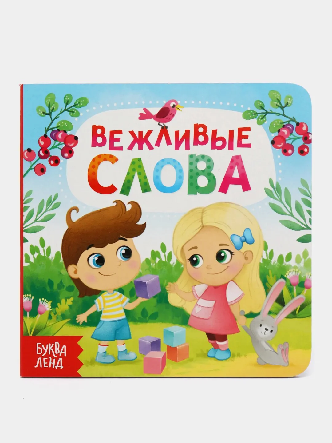 Терракотовый книга детская, картонная