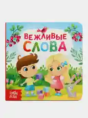 Терракотовый книга детская, картонная