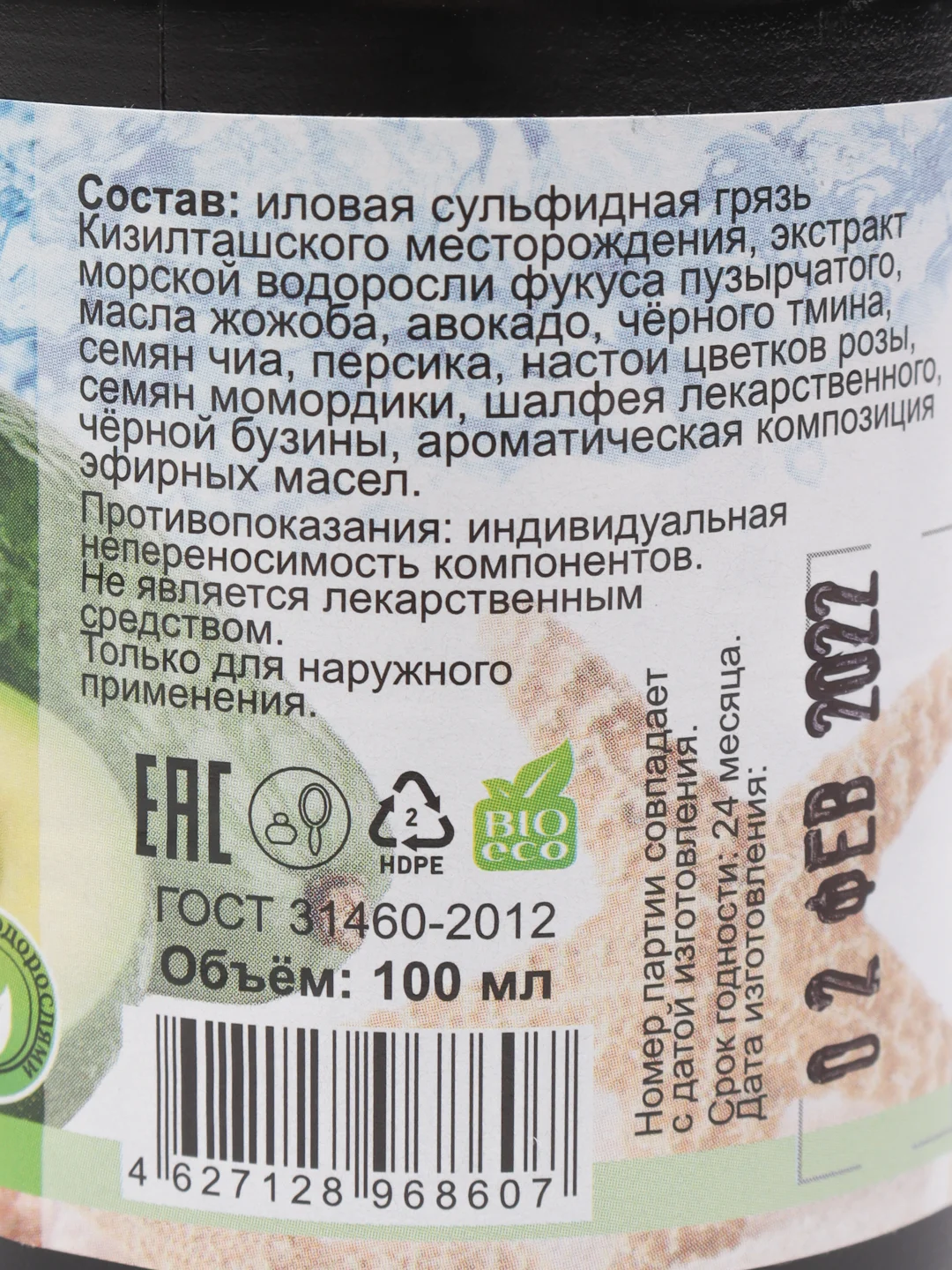 Мацестинская грязевая маска "МореЛечит", антивозрастной уход и восстановление