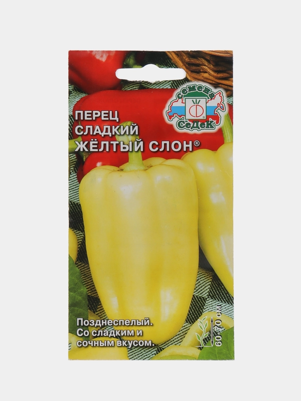 Семена Перец Желтый "Слон"