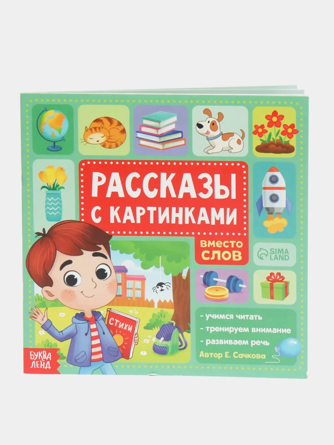 Зеленый обучающая книга с картинками для детей, 28 стр