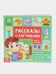 Зеленый обучающая книга с картинками для детей, 28 стр