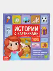 Фиолетовый обучающая книга с картинками для детей, 28 стр