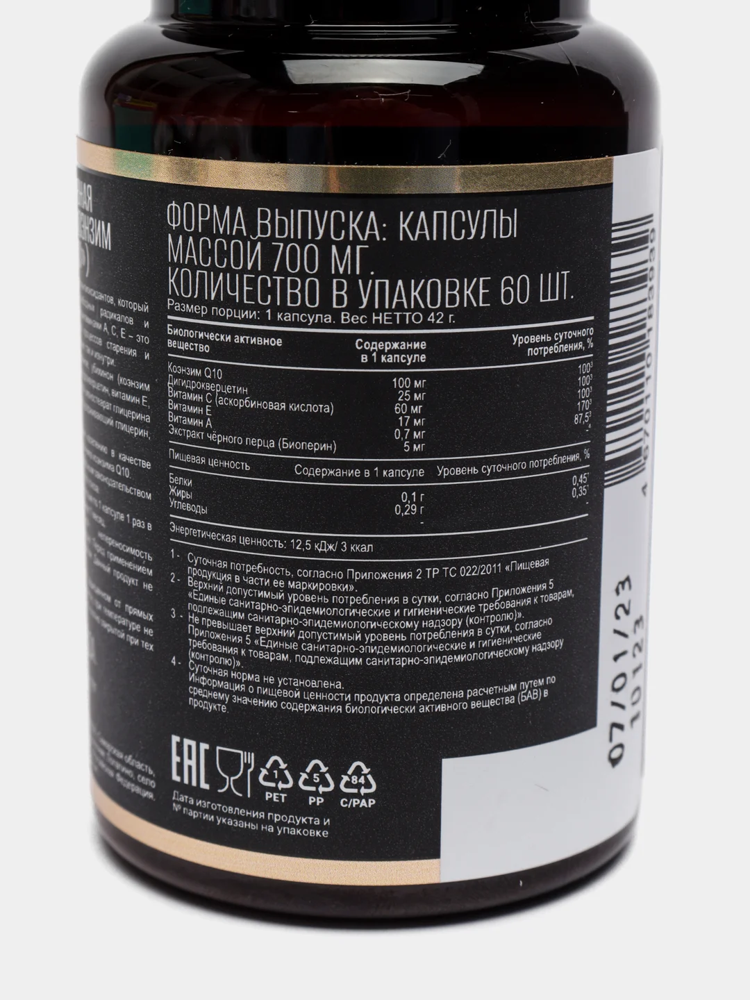 БАД к пище AWOCH ACTIVE Коэнзим Q10, 100 мг, 60 капсул