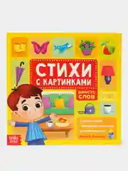 Желтый обучающая книга с картинками для детей, 28 стр
