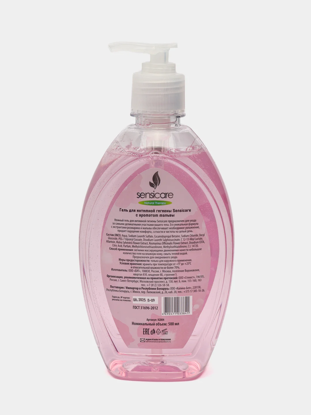 Гель для интимной гигиены Sensicare "Мальва"