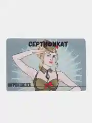 Зеленый подарочный сертификат на минет "Подарок мужчине", с наклейками