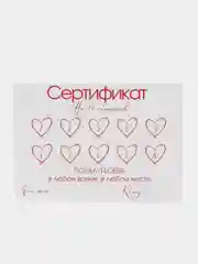 Вишнёвый подарочный сертификат на минет "Подарок мужчине" с наклейками, купон-открытка