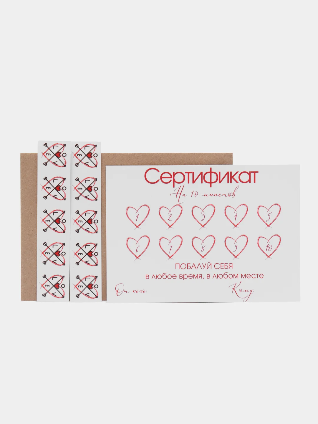 Вишнёвый подарочный сертификат на минет "Подарок мужчине" с наклейками, купон-открытка