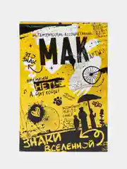 Метафорические ассоциативные карты Мак "Подсказки судьбы", 50 карт