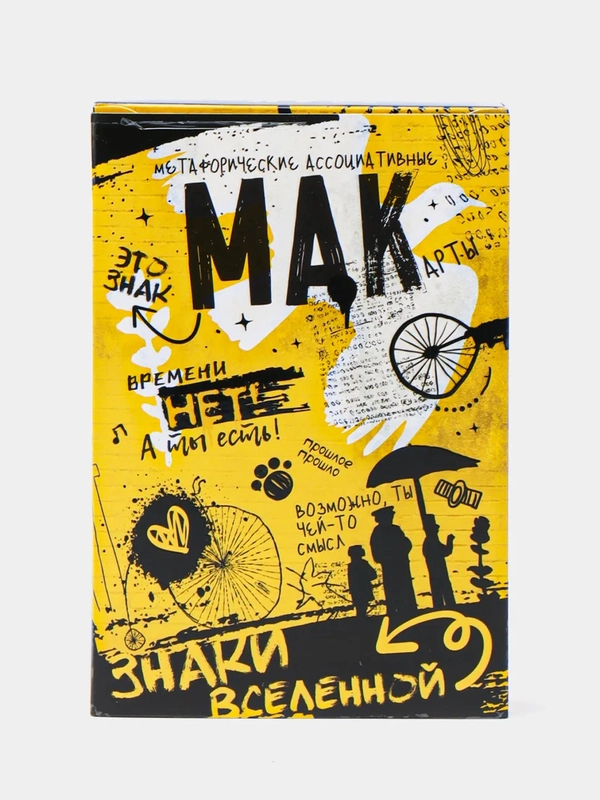 Метафорические ассоциативные карты Мак "Подсказки судьбы", 50 карт