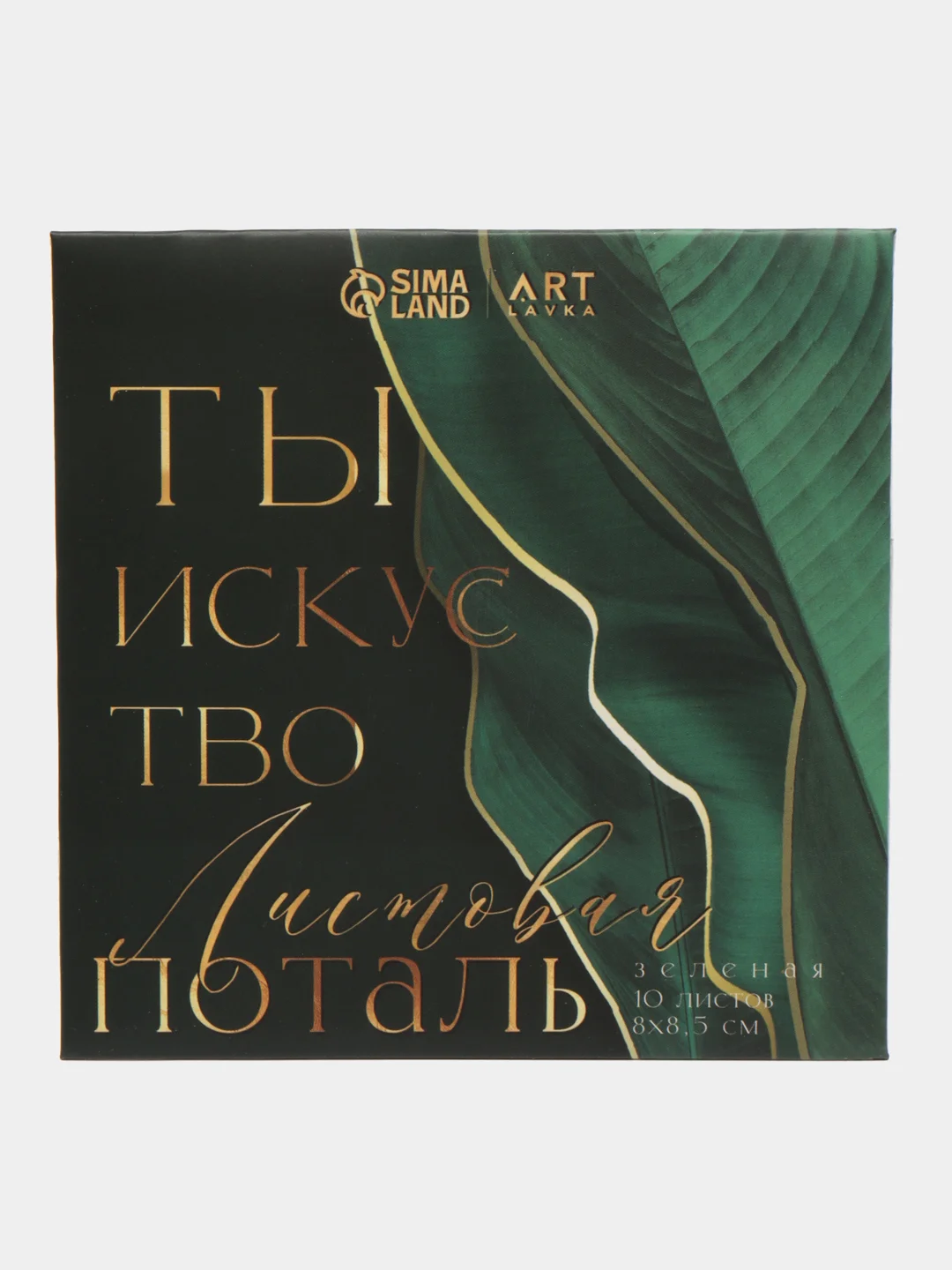 Зеленый поталь для творчества, набор 10 листов, разные цвета, 8 х 8 см