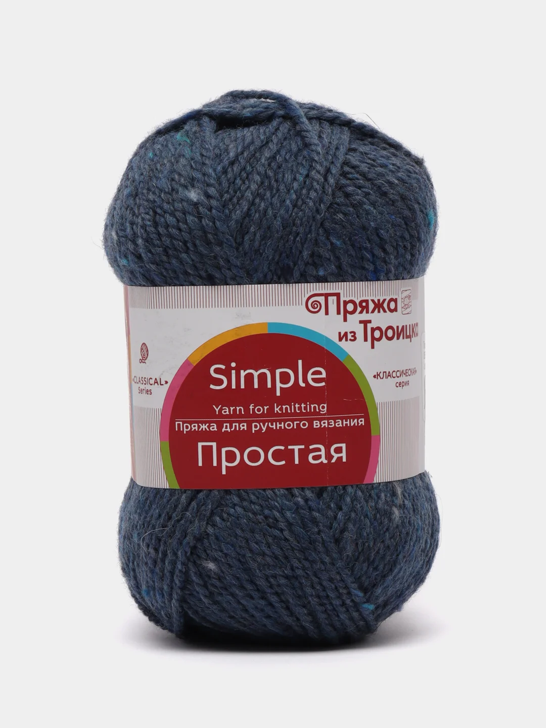 Синий пряжа Троицкая Простая, 50% овечья шерсть, 50% акрил