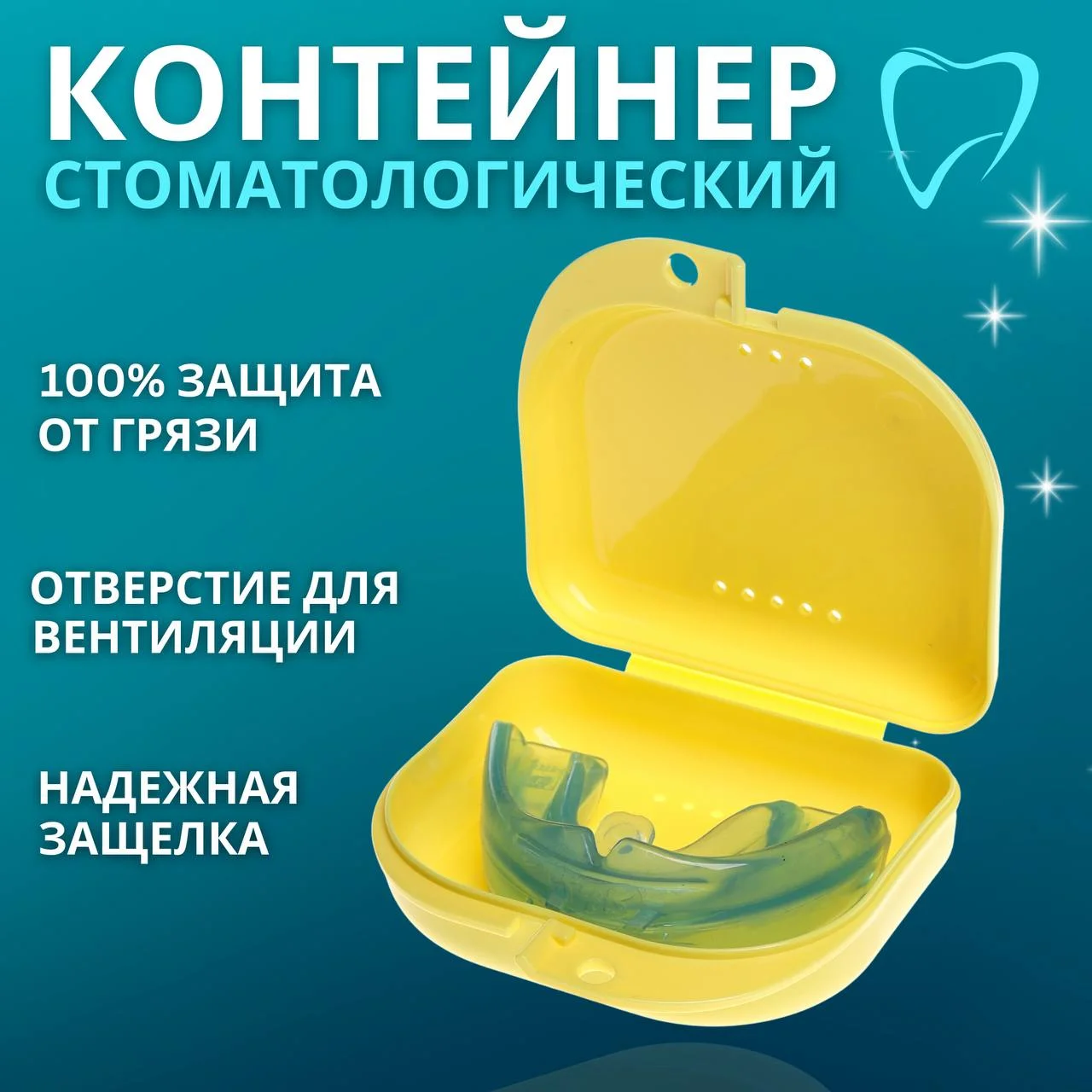 Розовый ортодонтический контейнер-футляр для зубных протезов,кап,пластин,стоматологических изделий