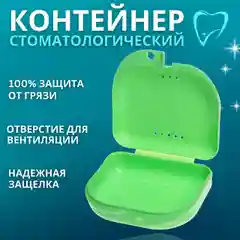 Розовый ортодонтический контейнер-футляр для зубных протезов,кап,пластин,стоматологических изделий