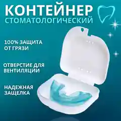 Розовый ортодонтический контейнер-футляр для зубных протезов,кап,пластин,стоматологических изделий