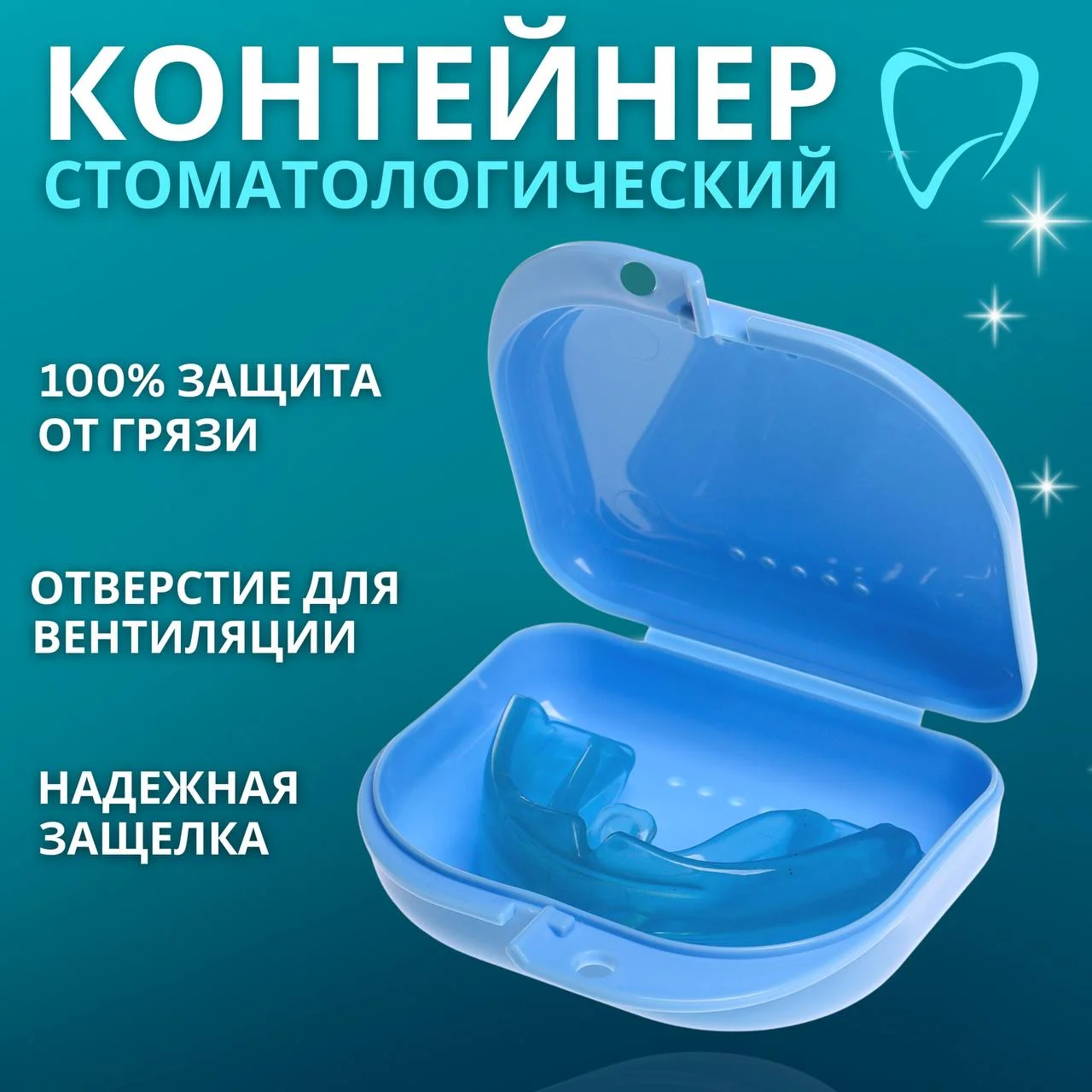Розовый ортодонтический контейнер-футляр для зубных протезов,кап,пластин,стоматологических изделий