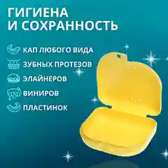 Розовый ортодонтический контейнер-футляр для зубных протезов,кап,пластин,стоматологических изделий
