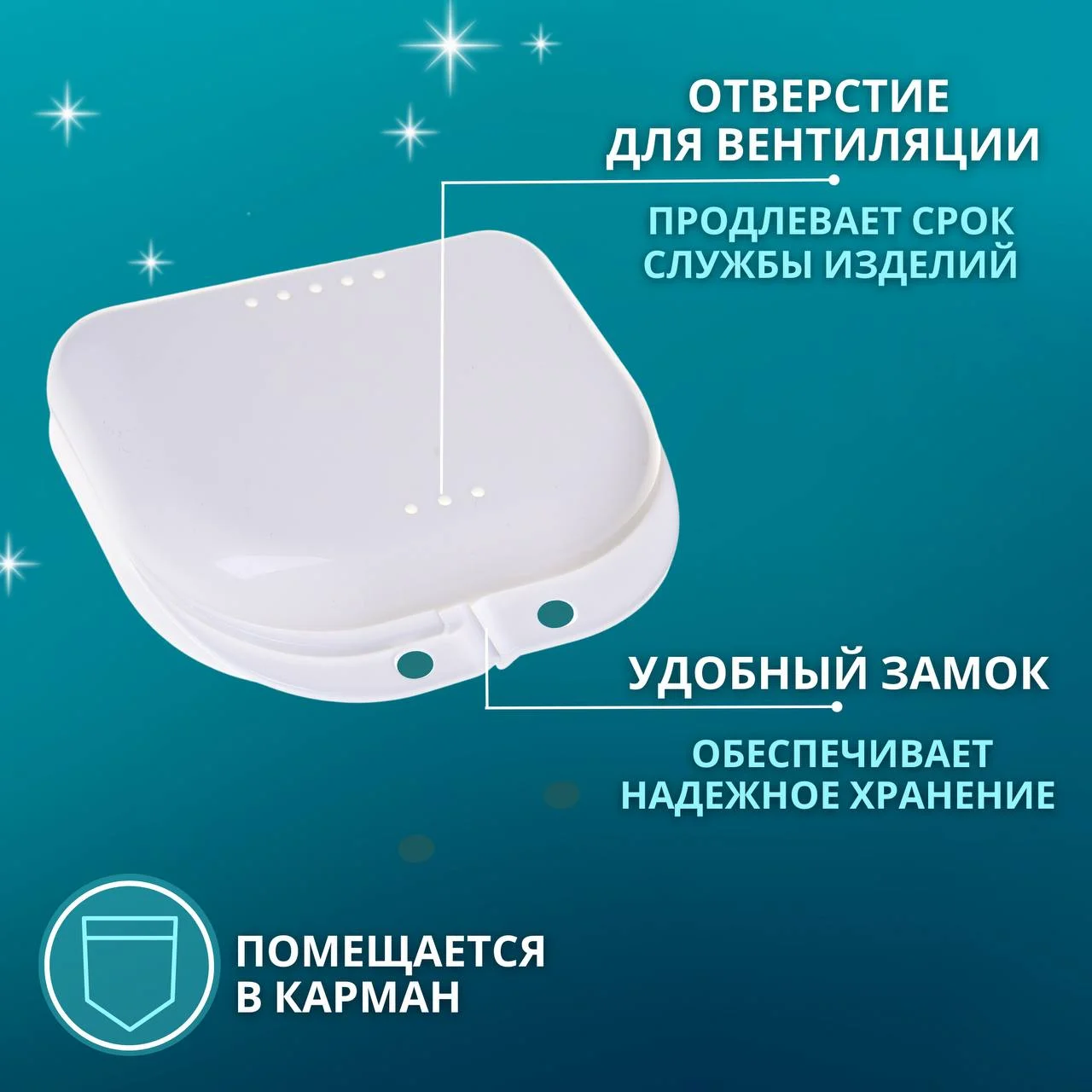 Розовый ортодонтический контейнер-футляр для зубных протезов,кап,пластин,стоматологических изделий