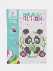 Вышивка крестиком "Панда", 14 х 10 см, набор для творчества