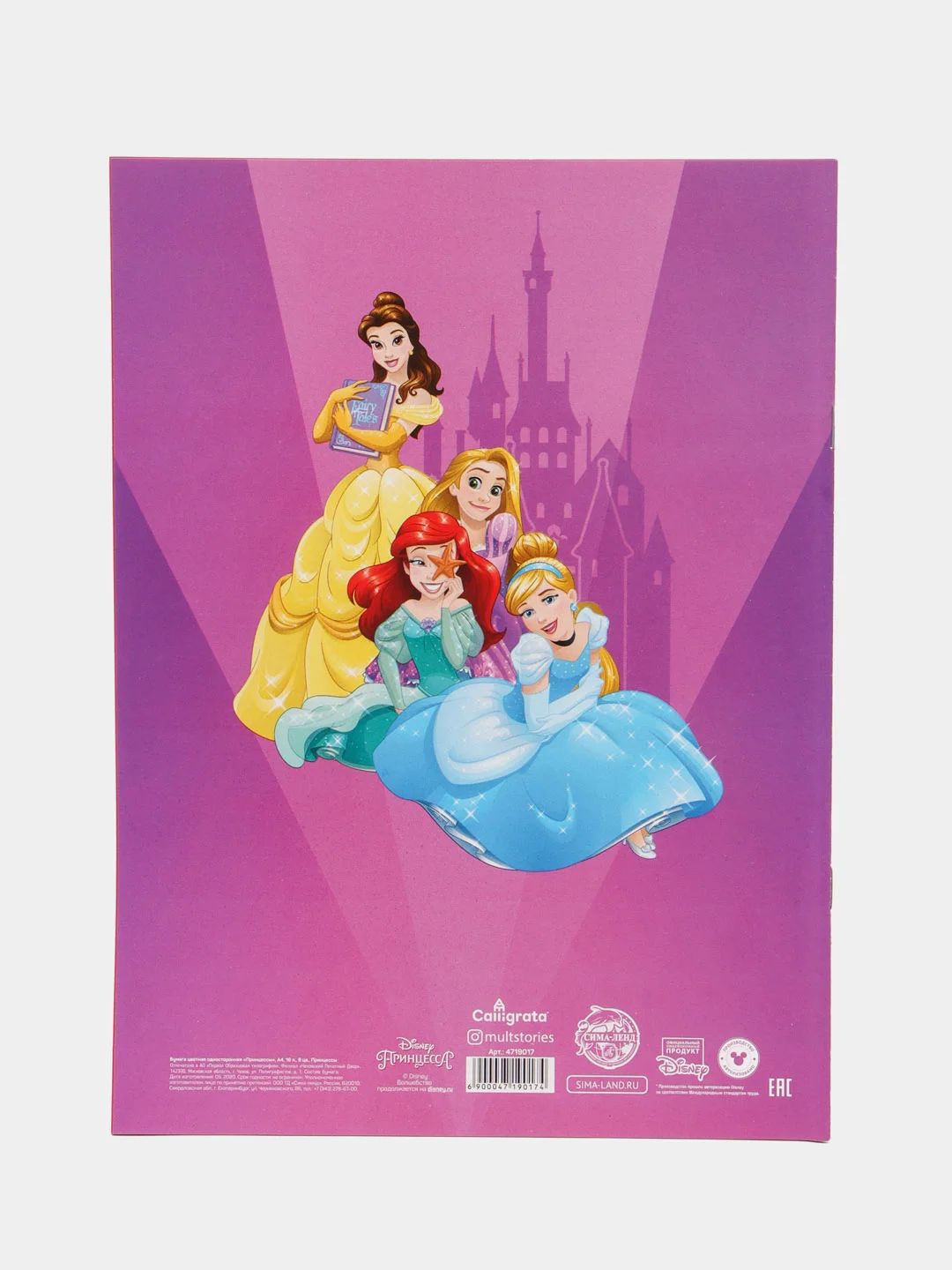 Бумага цветная Disney "Принцессы", 16 листов, 8 цветов, наборы по 1, 4, 7 и 10 штук