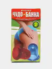 Массажер антицеллюлитный для вакуумного массажа "Чудо-Банка" (комплект 2 шт.)