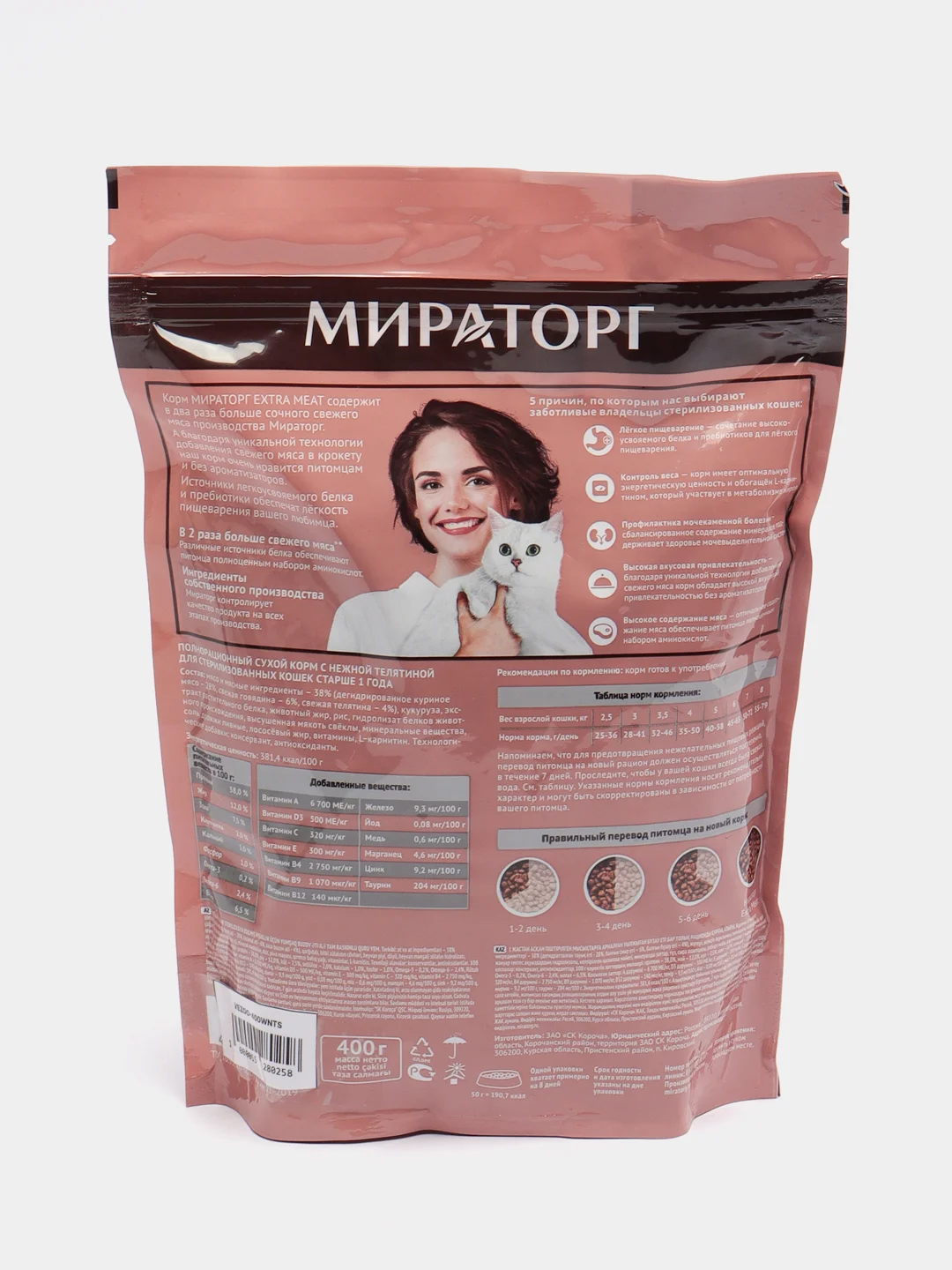 Корм с нежной телятиной, для стерилизованных кошек Winner Extra Meat Мираторг, 400 гр