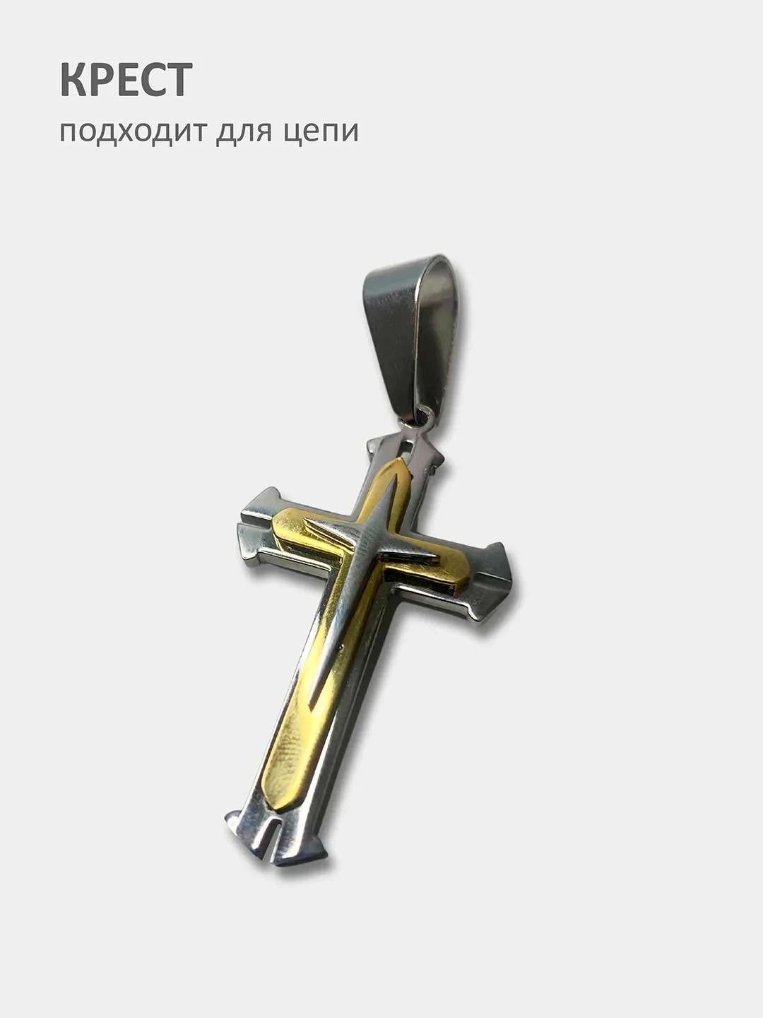 Цепь и браслет для мужчины