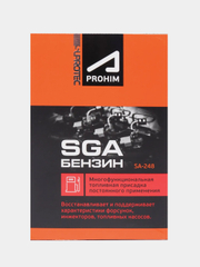 Присадка в бензин Супротек SGA /СГА очистка форсунок, топливной системы и снижения расхода