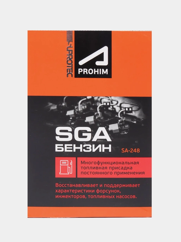Присадка в бензин Супротек SGA /СГА очистка форсунок, топливной системы и снижения расхода