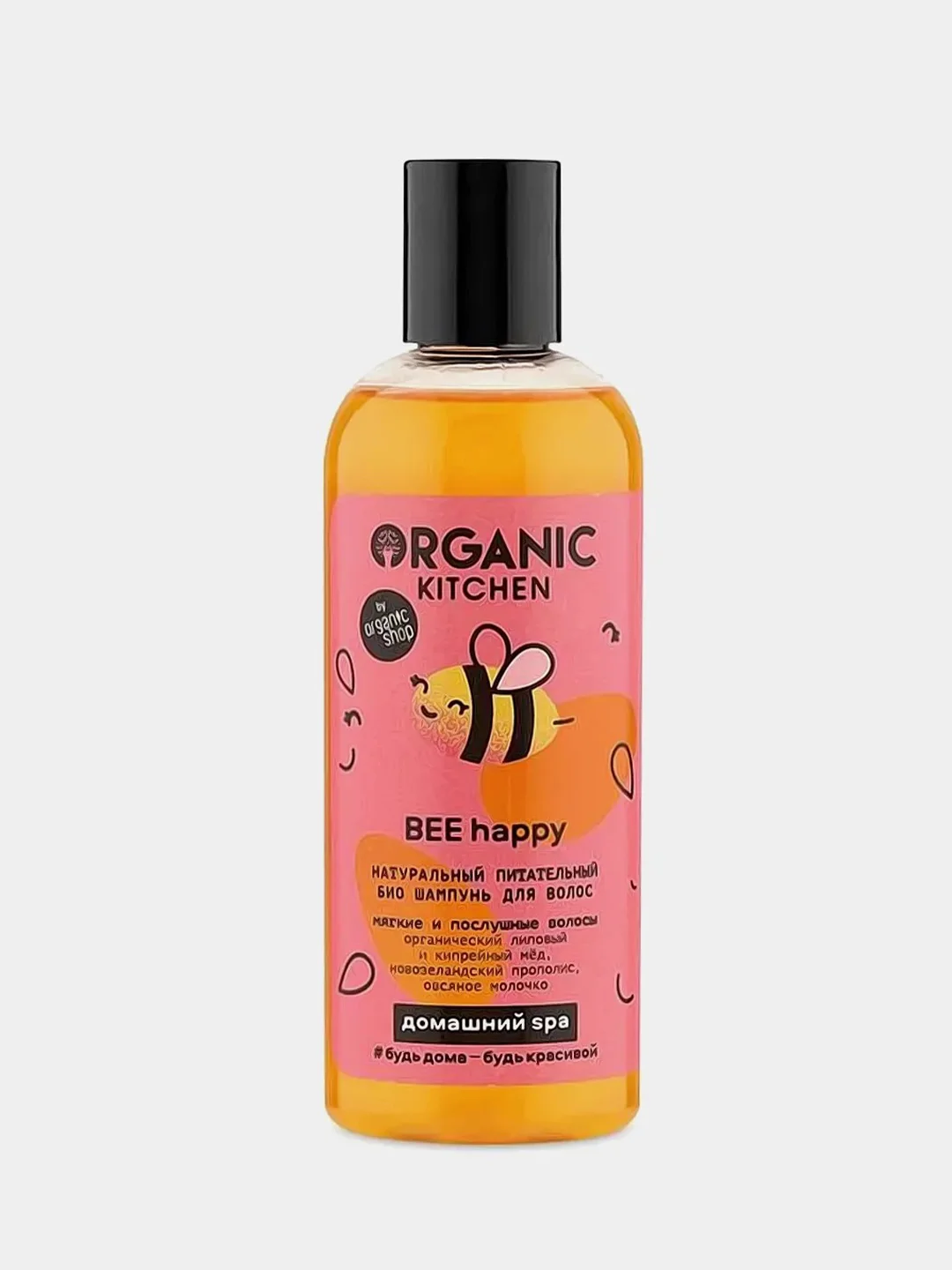 Organic Kitchen Домашний SPA шампунь для волос питательный "BEE happy", 270 мл