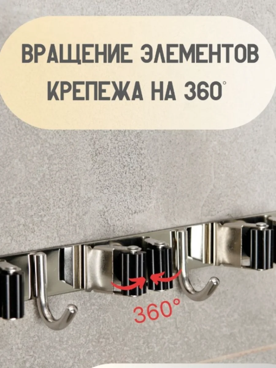 Серебряный держатель для швабры