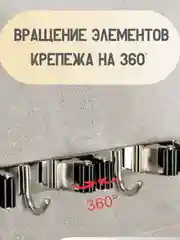 Серебряный держатель для швабры