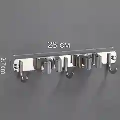 Серебряный держатель для швабры