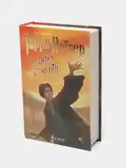 Книга "Гарри Поттер и Дары Смерти"