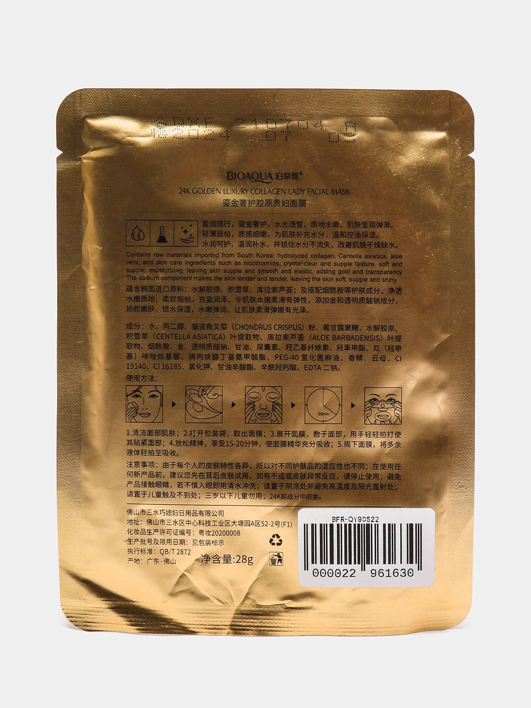 Гидрогелевая маска для лица Beautecret 24k Golden Luxury Collagen Lady Facial Mask