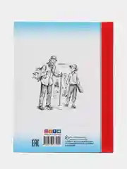 Книга детская Проф-Пресс "Школьная библиотека: Рассказы о животных", А.И. Куприн