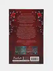 Железная королева (#3), Джули Кагава