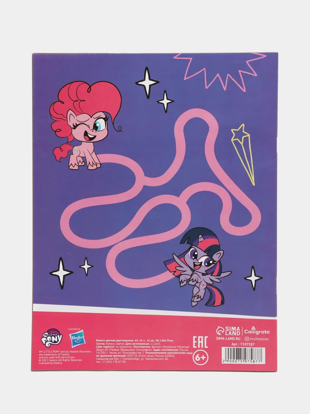 Бумага цветная двусторонняя, А4, 16 л., 16 цв., My little pony