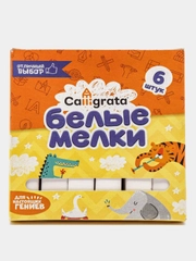 Мелки белые, в наборе 6 штук, квадратные, МИКС