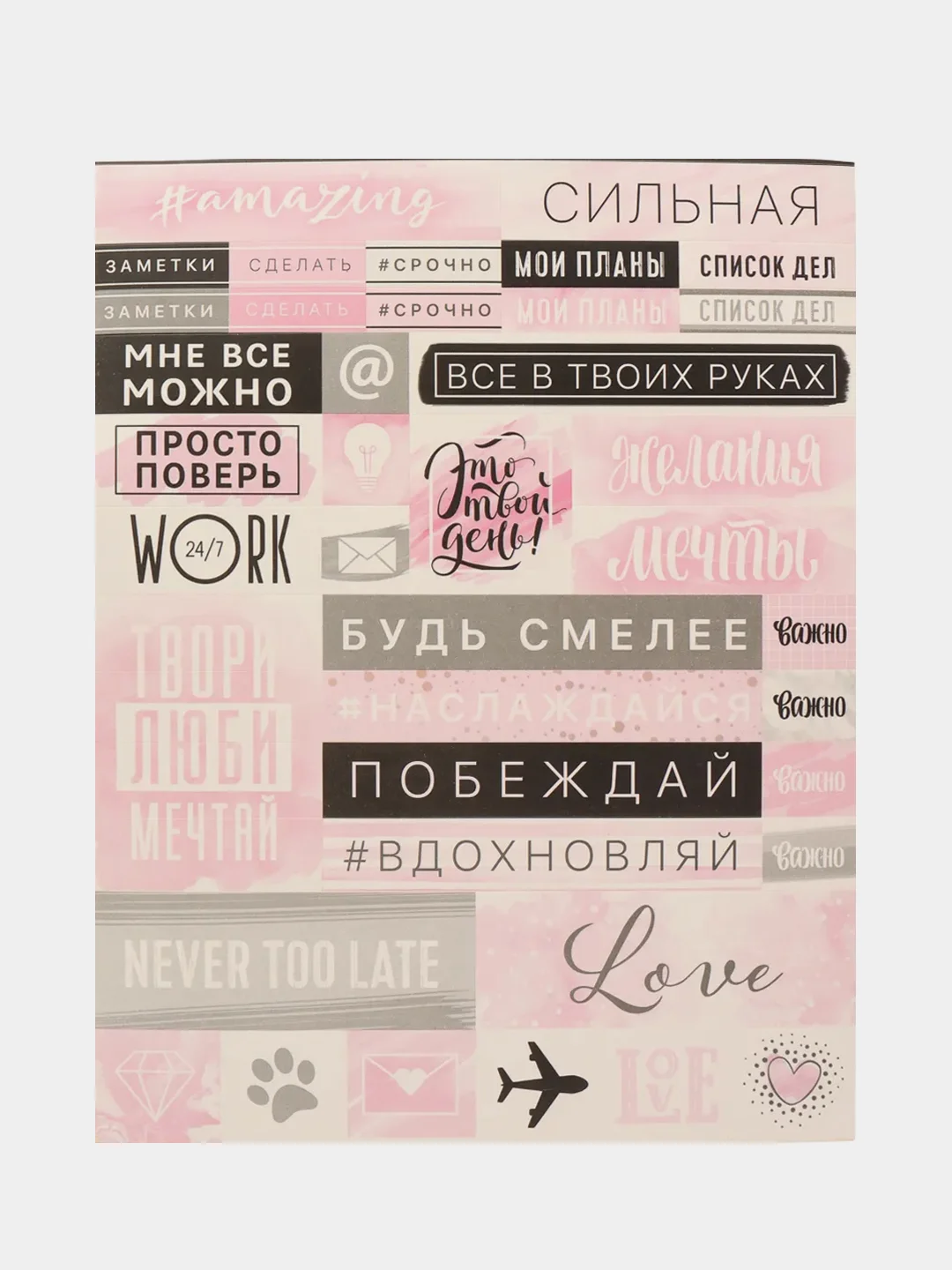 Хаки наклейки для ежедневника