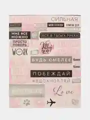 Хаки наклейки для ежедневника