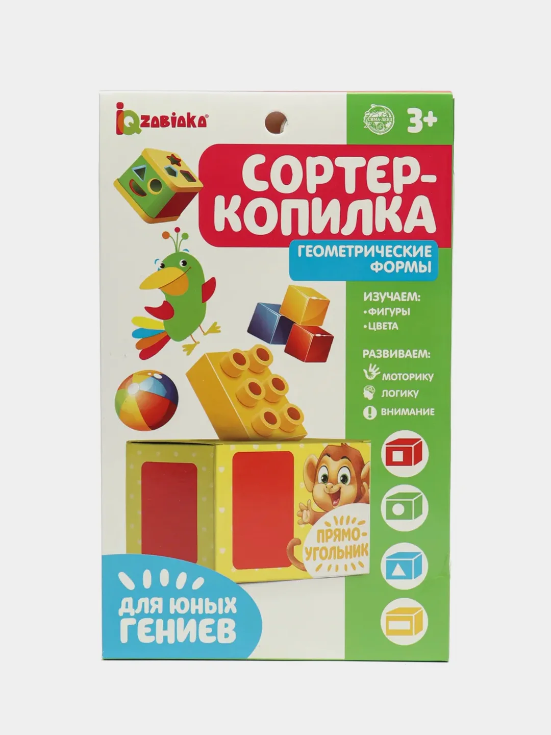 Сортер копилка "Геометрические формы" развивающая по системе Монтессори, обучающая игра