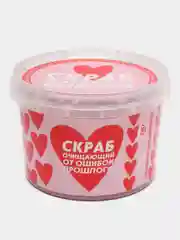 Скраб для тела с блестками "Скраб для удаления бывших", с ароматом тропических фруктов