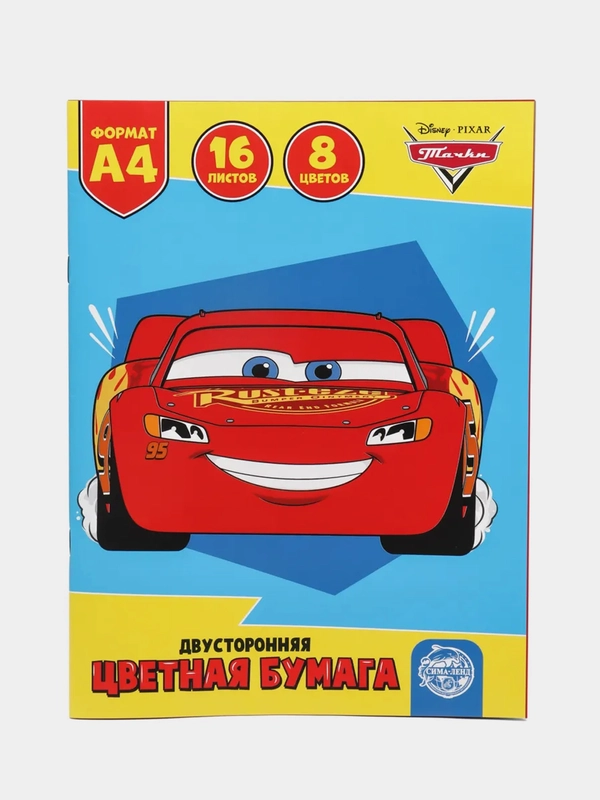 Бумага цветная двусторонняя Тачки, А4, 16 л., 8 цв