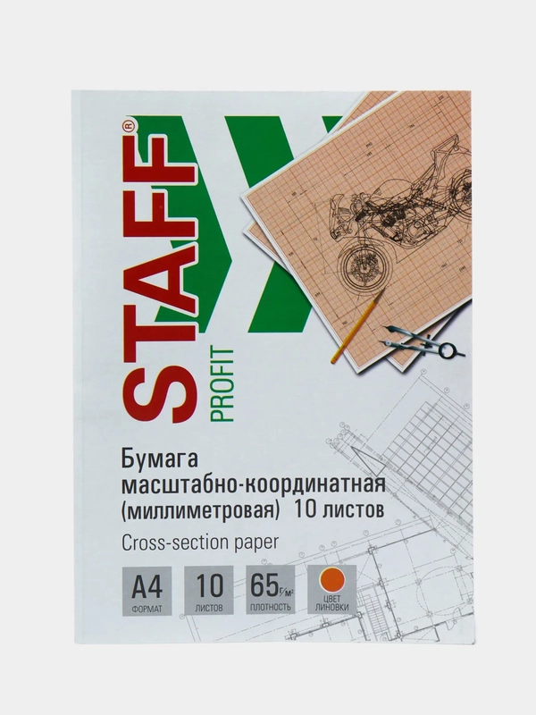 Миллиметровая бумага