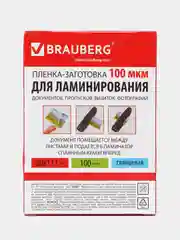 Пленки-заготовки для ламинирования ФОРМАТА (80х111 мм), КОМПЛЕКТ 100 шт., BRAUBERG,